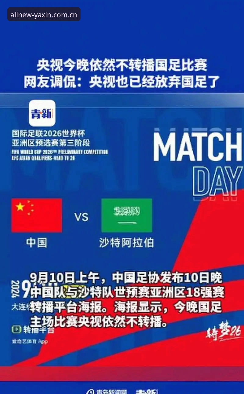 资深用户分享：世界杯观赛签证危机背后的赛事数据观察