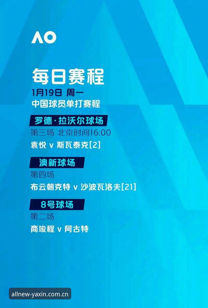 欧联杯决赛复盘与观赛实用指南——从维拉30年首冠看亚新体育平台数据价值